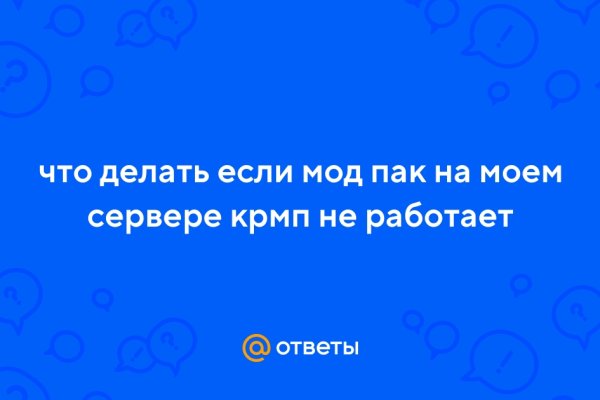 Кракен это известный маркетплейс