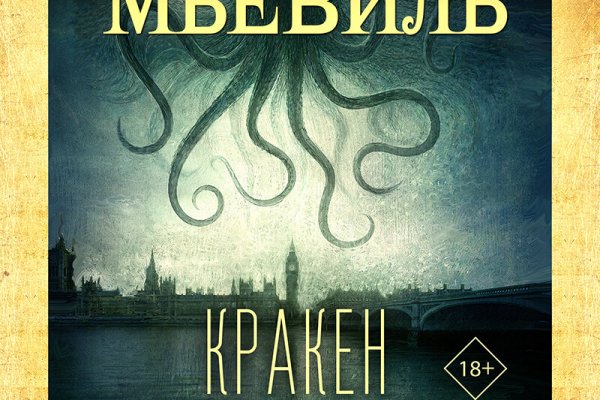Вывести деньги с кракена